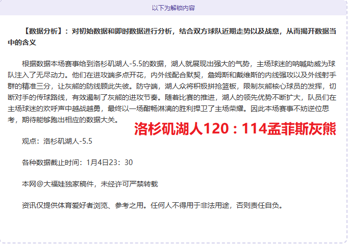 揭秘焦点对,凤凰与墨再,掀风云,开云体育,KaiYun,Sports,开云体育注册网址,开云体育app,开云体育官网,开云体育网站,开云体育下载