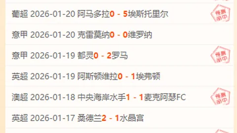 2021-2022赛季意甲联赛第七轮精彩瞬间回放