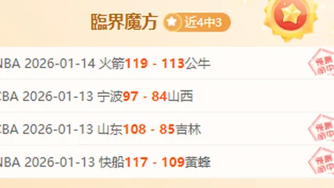 【火力全开！8战全胜势头不减】克卢教练瞄准梅塔，准备再掀风云！