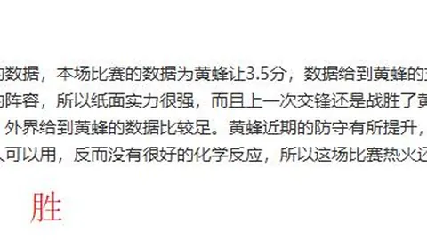 萨斯菲尔德主场对阵圣塔菲联 专家推荐期号质合分析