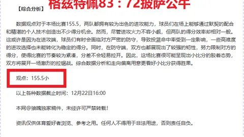 巴斯克斯在西甲赛场斩获200场胜利新纪录