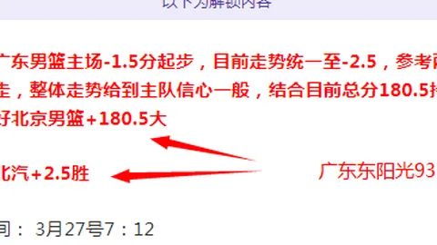 英乙剑桥联10胜7期，专家质合分析前区十码推荐